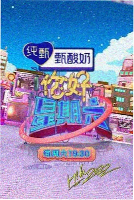 凤行幕后纪事综艺海报