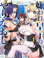 碧海苍梧漫画版封面