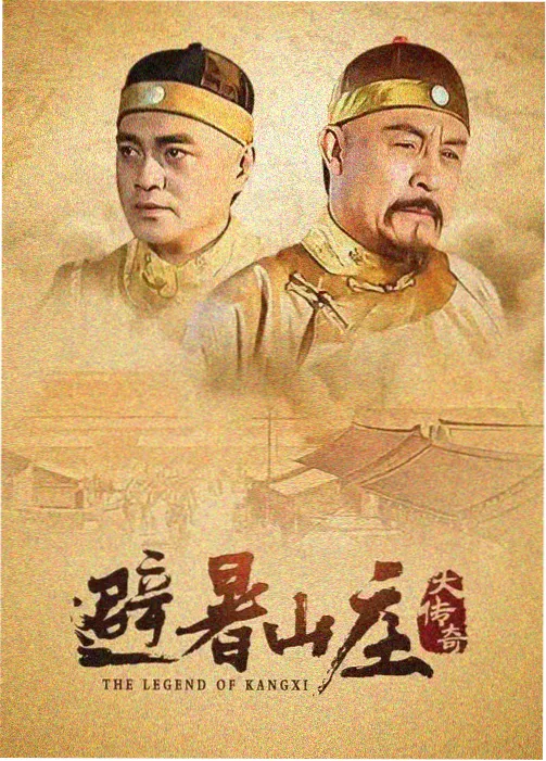 与凤行行止篇在线观看海报